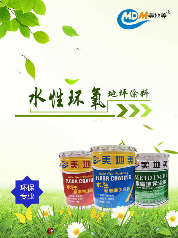 ç’°æ°§åœ°åªæ¶‚æ–™ç”Ÿç”¢å» å®¶ä»ŠåŽç™¼å±•çš„çªç ´æ–¹å‘